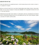 전남 고흥 바다가 반겨주는 비밀정원 여행길 - ◈도보자전거여행길 - 녹색자전거봉사단연합 전남 고흥 바다가 반겨주는 비밀정원 여행길