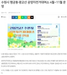수원시 행궁동,광교산 공영자전거대여소 4월~11월 운영 - 경기도(인천광역시) - 녹색자전거봉사단연합 수원시 행궁동,광교산 공영자전거대여소... 