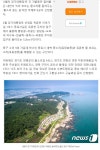 울산 동구 옥류천이야기길, 2월의 걷기 자전거여행길 선정 - ◈자전거여행길 - 녹색자전거봉사단연합 울산 동구 옥류천이야기길, 2월의 걷기... 