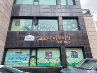 23년 강북구 어린이집 자전거교통안전교육(3) - ◈ 유치원어린이집대상 자전거안전교육(강북구청) - 녹색자전거봉사단연합 23년 강북구 어린이... 