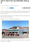 경북 성주시 자전거타다 농로에 빠져 숨져 - ◈고발과 칭찬 게시판 - 녹색자전거봉사단연합 경북 성주시 자전거타다 농로에 빠져 숨져