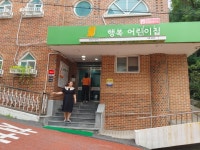 행복어린이집(8월21일) - ◈ 유치원어린이집대상 자전거안전교육(강북구청) - 녹색자전거봉사단연합 행복어린이집(8월21일)