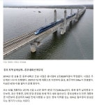 GTX안부럽다. 수도권 중부 찰도망 개통에 들썩 - ◈서울도시교통실(서울지방교통위원회) - 녹색자전거봉사단연합 GTX안부럽다. 수도권 중부... 