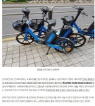 전동킥보드 가고 전기자전거시대 온다? - 서울특별시 - 녹색자전거봉사단연합 전동킥보드 가고 전기자전거시대 온다?