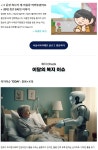 복지법인대지녹색복지재단 | 11월3일 복지뉴스 - 사랑의열매/복지재단뉴스 - 녹색자전거봉사단연합 11월3일 복지뉴스
