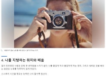 후회하지 않는 노후를 위해 반드시 챙겨야 하는 4가지 - 건강상식과 정보 - 녹색자전거봉사단연합 후회하지 않는 노후를 위해 반드시 챙겨야... 