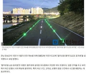 장성군, 황룡강 자전거길 바닥에 야간 조명 설치 - 전북도,광주광역시.전남도.제주시 - 녹색자전거봉사단연합 장성군, 황룡강 자전거길 바닥에... 