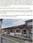 영해 근 현대문화유산 지구를 가다. - ◈도보자전거여행길 - 녹색자전거봉사단연합 동해안 자전거길 따라, 영덕 영해 근 현대문화유산 지구를 가다.
