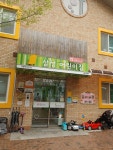 구립삼성어린이집(4월17일) - ◈ 유치원어린이집대상 자전거안전교육(강북구청) - 녹색자전거봉사단연합 구립삼성어린이집(4월17일)