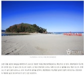 강원도 삼척 여행길 2탄 - ◈자전거여행길 - 녹색자전거봉사단연합 강원도 삼척 여행길 2탄
