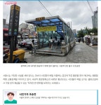 사당동, 횡단보도 하나 더 생겨 출퇴근길이 달라졌다. - ◈서울도시교통실(서울지방교통위원회) - 녹색자전거봉사단연합 사당동, 횡단보도 하나 더... 