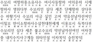 금강경 11.무위복승분 - 일요정진 법회 - 삼선포교원 금강경 11.무위복승분