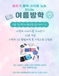 [송정동문고] 방학특강 1일차 _나만의 CD 앨범 제작하기 - 새마을문고 사랑방 - 새마을운동성동구지회 [송정동문고] 방학특강 1일차 _나만의 CD... 
