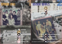 다음주 28 토요일 공연 모심 ! - 공지사항 - 직장인밴드 FEEL (필카페) 직장인밴드 FEEL (필카페)