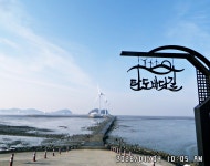 대부 해솔길 6-2코스 탐방 - ─‥전국-웰빙길&여행 - 부산:- 메아리산악회(박) 대부 해솔길 6-2코스 탐방