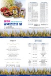 제15회공덕면민의날(2023년9월9일 토요일) - 일반 게시판 - 김제 공덕초등학교 제41회 동창회 제15회공덕면민의날(2023년9월9일 토요일)