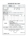 전북사랑 도민증 발급 - 일반 게시판 - 김제 공덕초등학교 제41회 동창회 전북사랑 도민증 발급