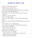 ♣ 신비의섬, 가고 싶은 섬 울릉도 & 독도 럭셔리 맛기행 2박 3일 ♣ - ** 공지사항 ** - 대전홍익관광 ♣ 신비의섬, 가고 싶은 섬 울릉도 & 독도... 