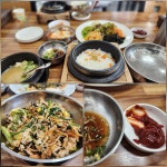 1/25- 돌솥비빔밥, 화엄사 전망대 - 2026- 지리산 귀농일기 - 설봉의 <지리산방> 1/25- 돌솥비빔밥, 화엄사 전망대