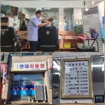 12/26-매실나무 베기, 옛날 감성의 이발관, 얼음이 언 마산천 - 2025... 12/26-매실나무 베기, 옛날 감성의 이발관, 얼음이 언 마산천