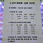 4/28- 모종심기, 쑥떡, 농장 1차예초, 노고단 털진달래, - 2024- 지리산 귀농일기 - 설봉의 <지리산방> 4/28- 모종심기, 쑥떡, 농장 1차예초... 