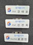 한성마크명찰 | 명찰 - ―······…· 명찰및마크 - 금능마크 명찰