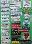 한성마크명찰 | 자수마크 - ―······…· 명찰및마크 - 금능마크 자수마크