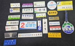 한성마크명찰 | 명찰1,2,3 - ―······…· 명찰및마크 - 금능마크 명찰1,2,3