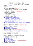 재경대구사범 동문회 2026년 총회 - … 만남의 광장 - 대구사범 대구사범