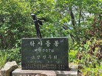 2026. 7. 11.~12.(주말) : 신선지맥(神仙枝脈) 1구간 졸업(1박2일)... - ☞ 최근산(여)행기는 여기에.. - 홀대모 2026. 7. 11.~12.(주말)... 