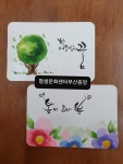 수채캘리그라피2급/부산중앙/김미영/1단계 - ♡... 수채화캘리 - (사)평생문화센터 수채캘리그라피2급/부산중앙/김미영/1단계