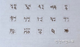 [시험작품]캘리그라피/인천계양지부/김미옥 - 카페 앨범 - (사)평생문화센터 [시험작품]캘리그라피/인천계양지부/김미옥