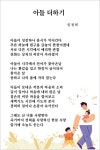 시화- 아들 더하기 - 25년가을 시화전 - 문학광장 시화- 아들 더하기
