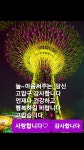 ♥ 생활속 꿀팁!!  소금 의 20가지 활용법 ♥ - 감동 좋은글 - 수림결혼정보 www.zzakk.com ♥ 생활속 꿀팁!!  소금 의 20가지 활용법 ♥