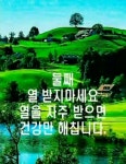 🌹멋진 인생이란🌹 - 자유 게시방 - 수림결혼정보 www.zzakk.com 🌹멋진 인생이란🌹