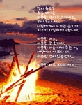 ★ 나는 이런 사람이 좋다 ◆- - 좋은글 - 수림결혼정보 www.zzakk.com ★ 나는 이런 사람이 좋다 ◆-