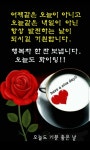 💖 사랑하는 내 친구에게.. 💖 - 사랑♡좋은 글방 - 수림결혼정보 www.zzakk.com 💖 사랑하는 내 친구에게.. 💖