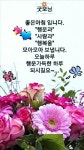 [걱정하지마 잘 될거야] - 좋은글 - 수림결혼정보 www.zzakk.com [걱정하지마 잘 될거야]