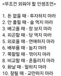 ♡ 인간관계 369 법칙 ❤️ - 자유 게시방 - 수림결혼정보 www.zzakk.com ♡ 인간관계 369 법칙 ❤️
