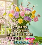 ♡ 옆에 있는 사람 ❤️ - 자유 게시방 - 수림결혼정보 www.zzakk.com ♡ 옆에 있는 사람 ❤️