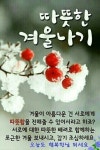바램 - 사랑♡좋은 글방 - 수림결혼정보 www.zzakk.com 바램
