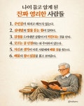 살아가면서 참 많은 사람들을 만나게 된다 - 자유 게시방 - 수림결혼정보 www.zzakk.com 살아가면서 참 많은 사람들을 만나게 된다