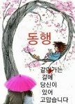 ♡힘들어하는 우리를 위한 글 - 자유 게시방 - 수림결혼정보 www.zzakk.com ♡힘들어하는 우리를 위한 글