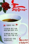 🧡 미워하지 말고 버리세요 🧡 - 좋은글 - 수림결혼정보 www.zzakk.com 🧡 미워하지 말고 버리세요 🧡