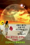 💜몸에 좋은 한국인의 10대 건강식품 💜 - 자유 게시방 - 수림결혼정보 www.zzakk.com 💜몸에 좋은 한국인의 10대 건강식품 💜