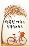 [오직 너를 위한 글] - 사랑♡좋은 글방 - 수림결혼정보 www.zzakk.com [오직 너를 위한 글]