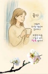 1년 365일 이렇게 사랑하겠습니다 ❤️ - 자유 게시방 - 수림결혼정보 www.zzakk.com 1년 365일 이렇게 사랑하겠습니다 ❤️