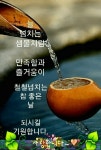 ★ 늘 변하지 않는 마음으로 ★ - 좋은글 - 수림결혼정보 www.zzakk.com ★ 늘 변하지 않는 마음으로 ★