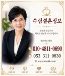 ❤️ 위대한 선택 17가지 🧡 - 자유 게시방 - 수림결혼정보 www.zzakk.com ❤️ 위대한 선택 17가지 🧡
