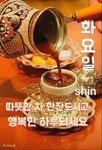 [지금 그 자리에 행복이 있습니다.] - 감동 좋은글 - 수림결혼정보 www.zzakk.com [지금 그 자리에 행복이 있습니다.]